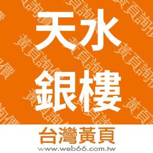 天水黃金價格|黃金價格｜白金價格｜黃金回收｜台灣即時黃金牌價｜金價查